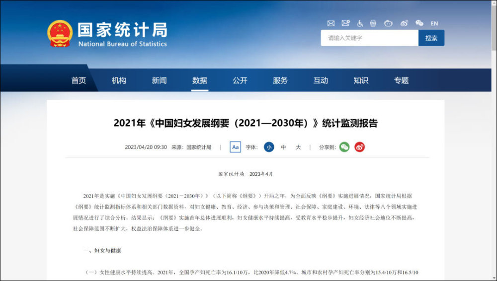 高等教育女生占比持续超过半数