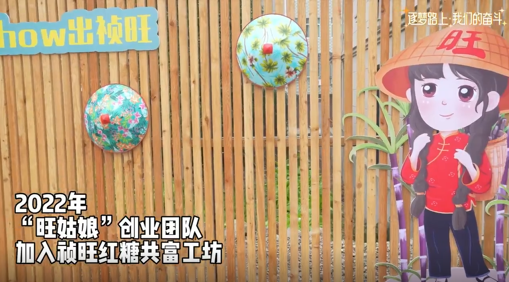 吴欣铭:让乡村“旺”起来的姑娘