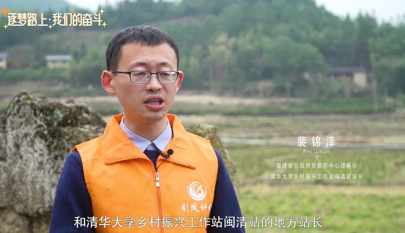 裴锦泽：汇聚乡村振兴的青春力量