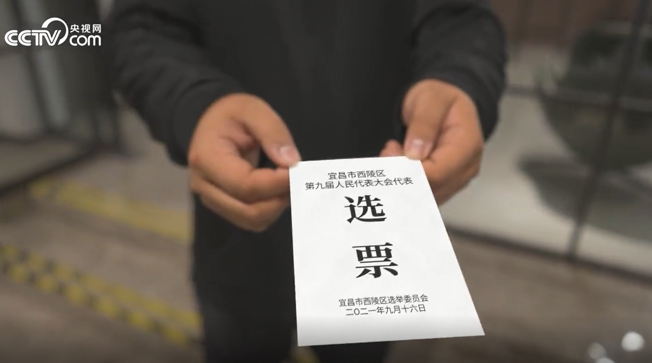 解码全过程人民民主