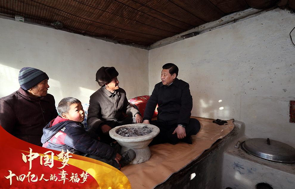 中国梦，十四亿人的幸福梦