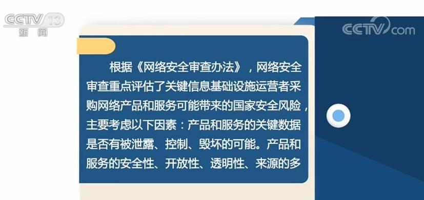 多部门联合发布《网络安全审查办法》正式实施